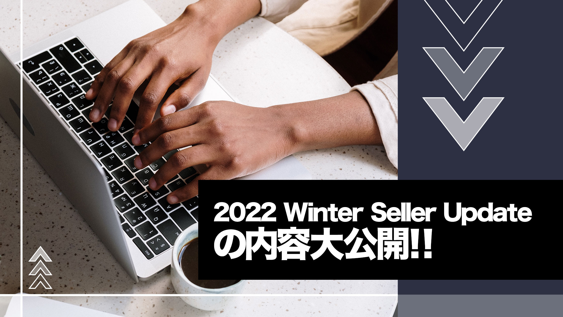 Winter-Seller-Update
