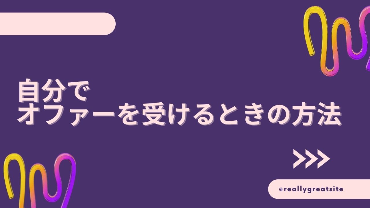 事前準備として ビジネスアカウントに切り替えよう (16)