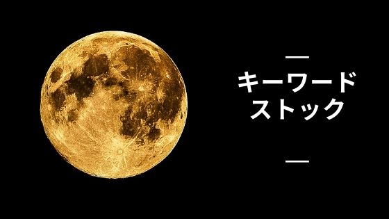 Black Moon Blog Banner