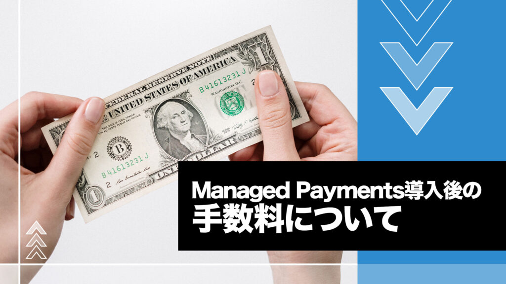 【eBay輸出】Managed Payments導入後の手数料について説明します! eBay × slow life