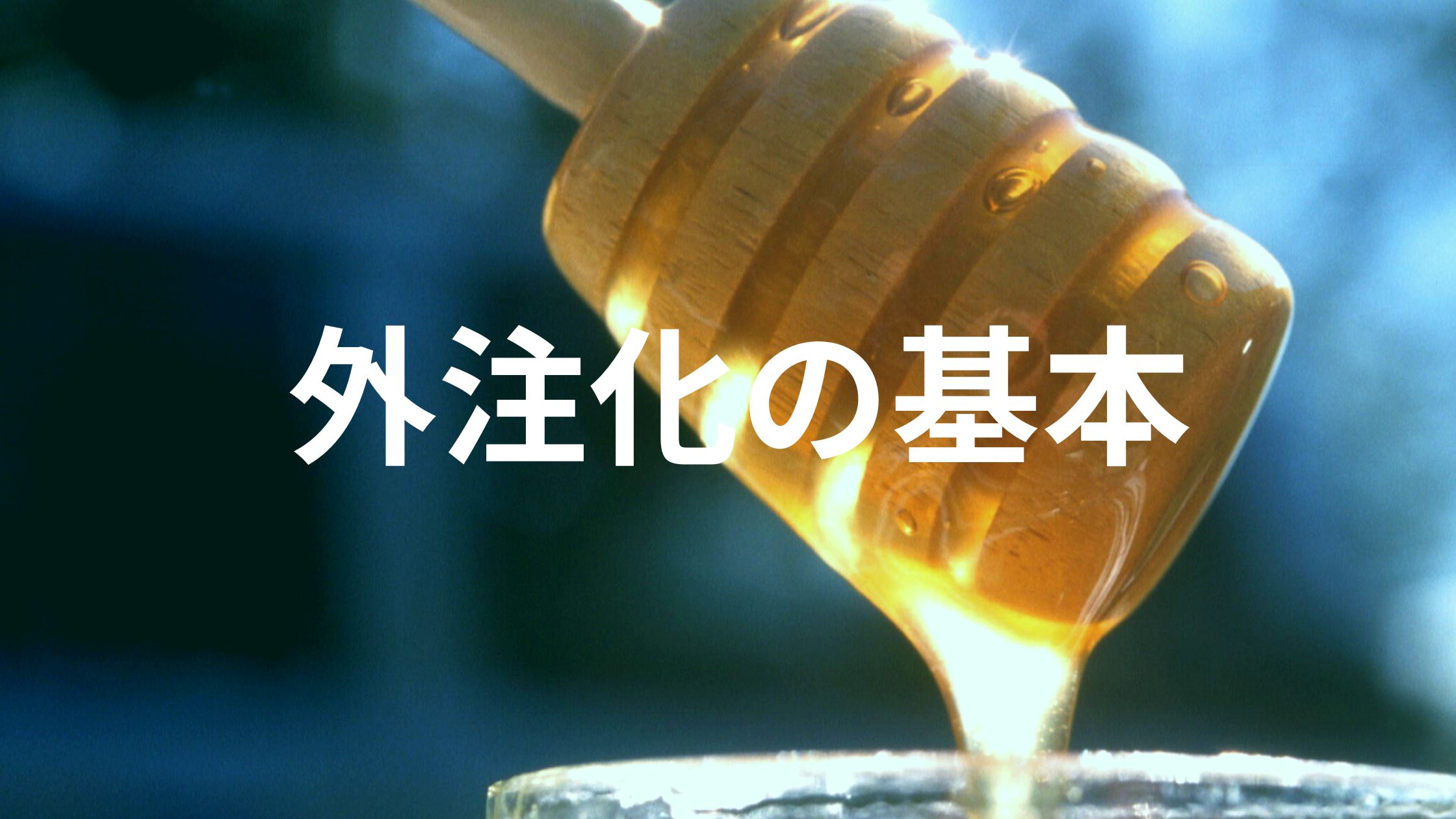 Honey Photo Blog Banner (1)