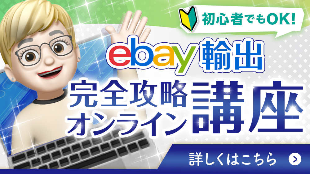 ebay-consulting-support