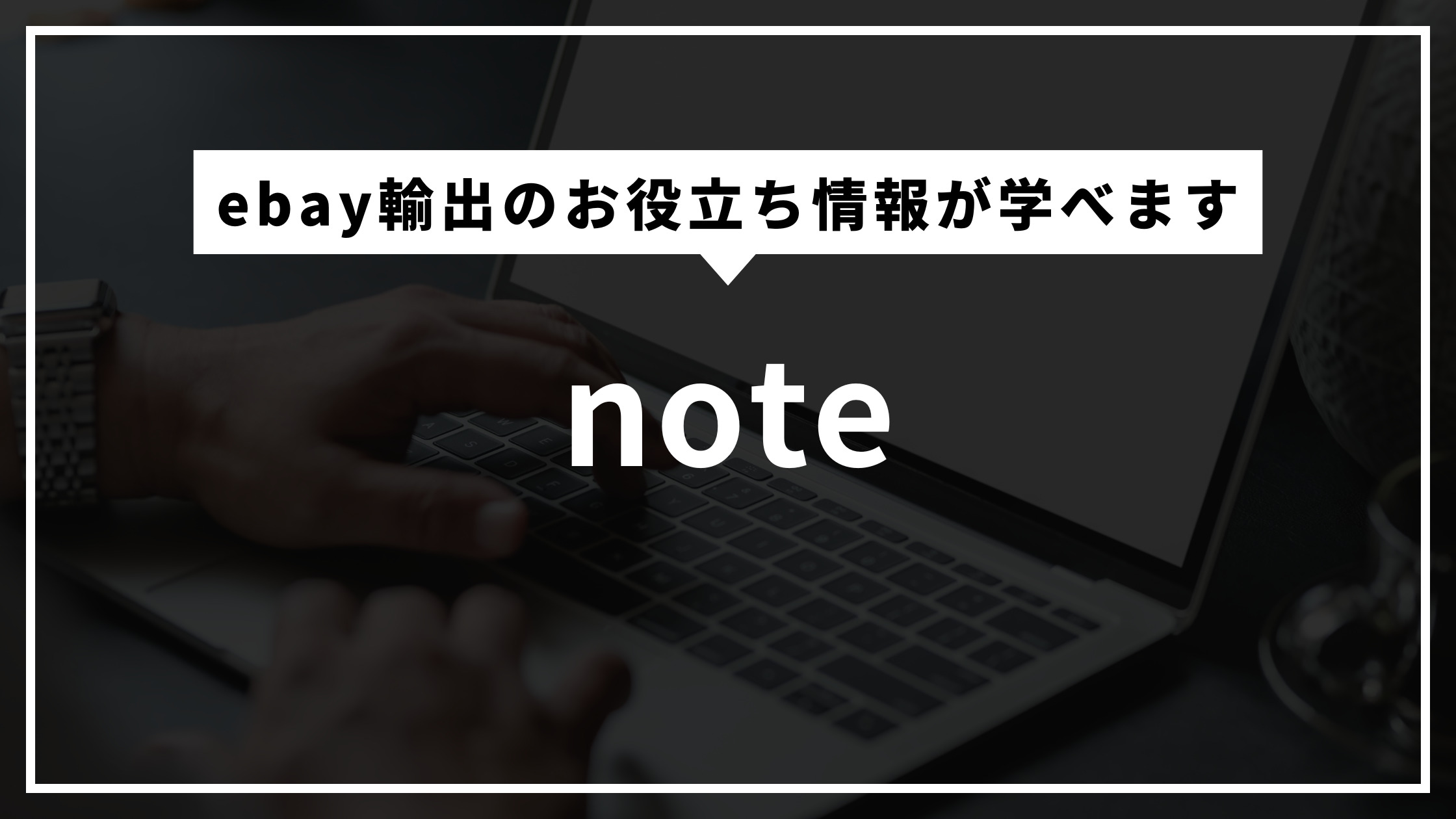 ebay-note