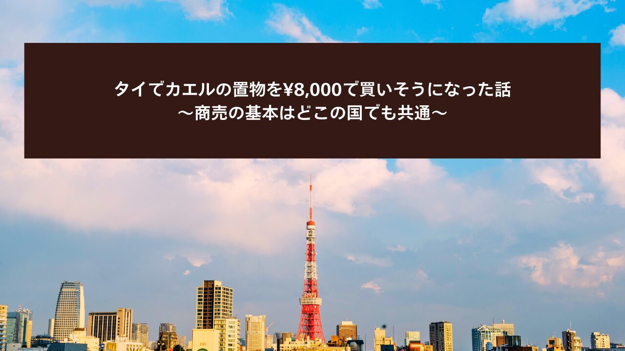 自分の常識を疑え。 自分の常識を変えれば人生上手くいく。 (21)