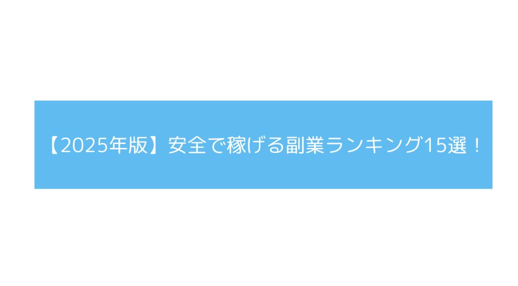 スクリーンショット 2025-06-23 124056