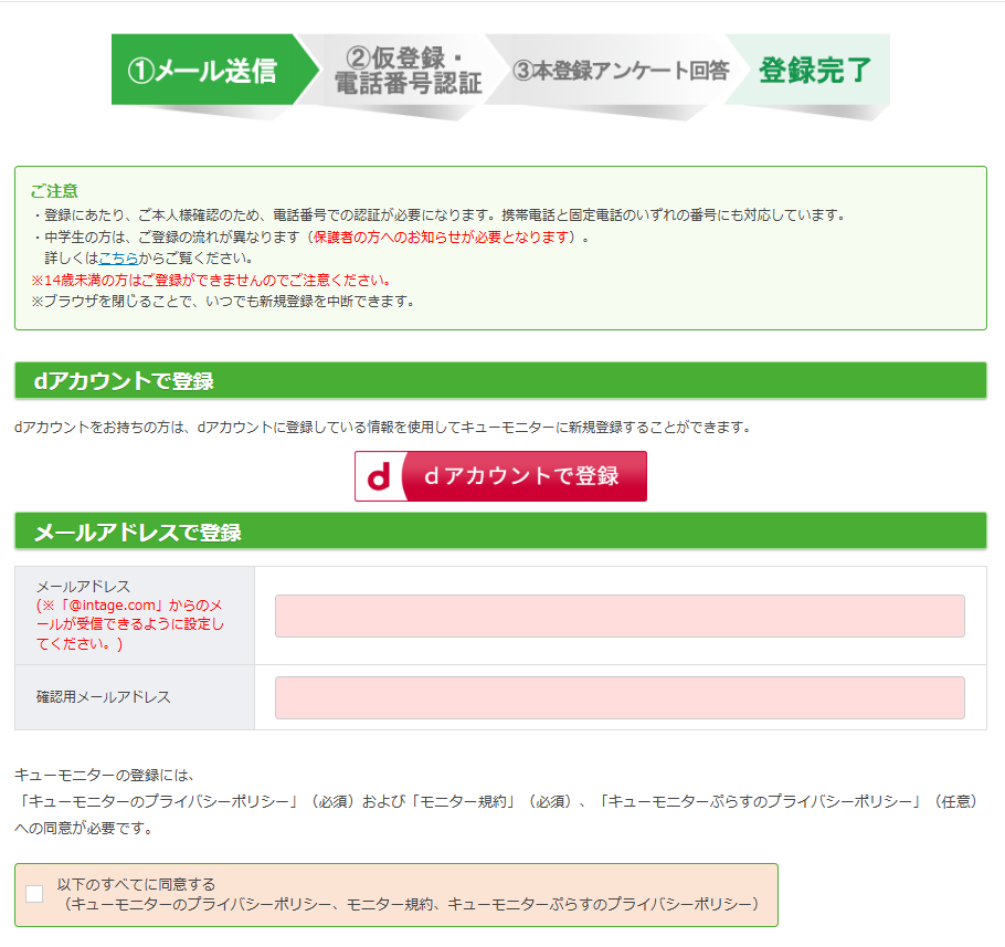 スクリーンショット 2025-07-24 142230