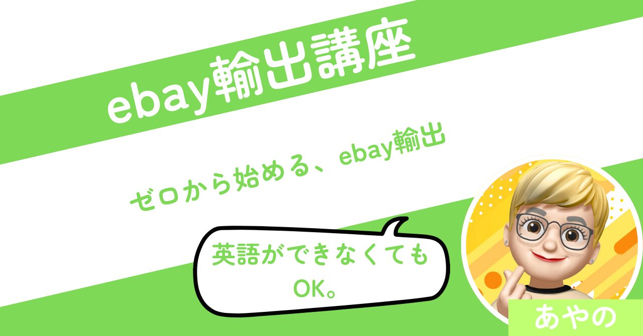 ebay-consulting-support