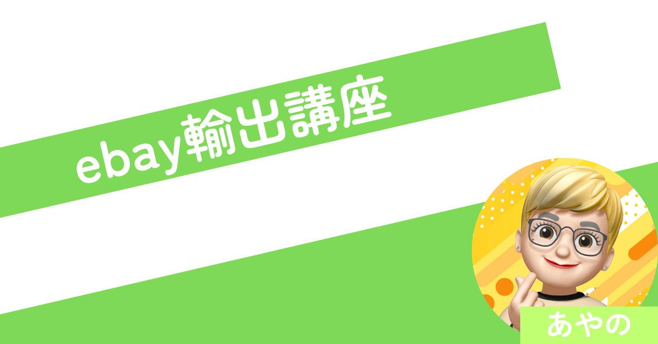 ebay-consulting-support