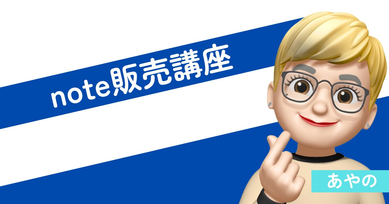 note×SNS講座サムネ