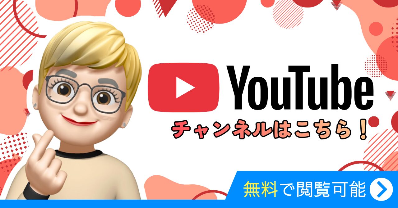 ユーチューブ